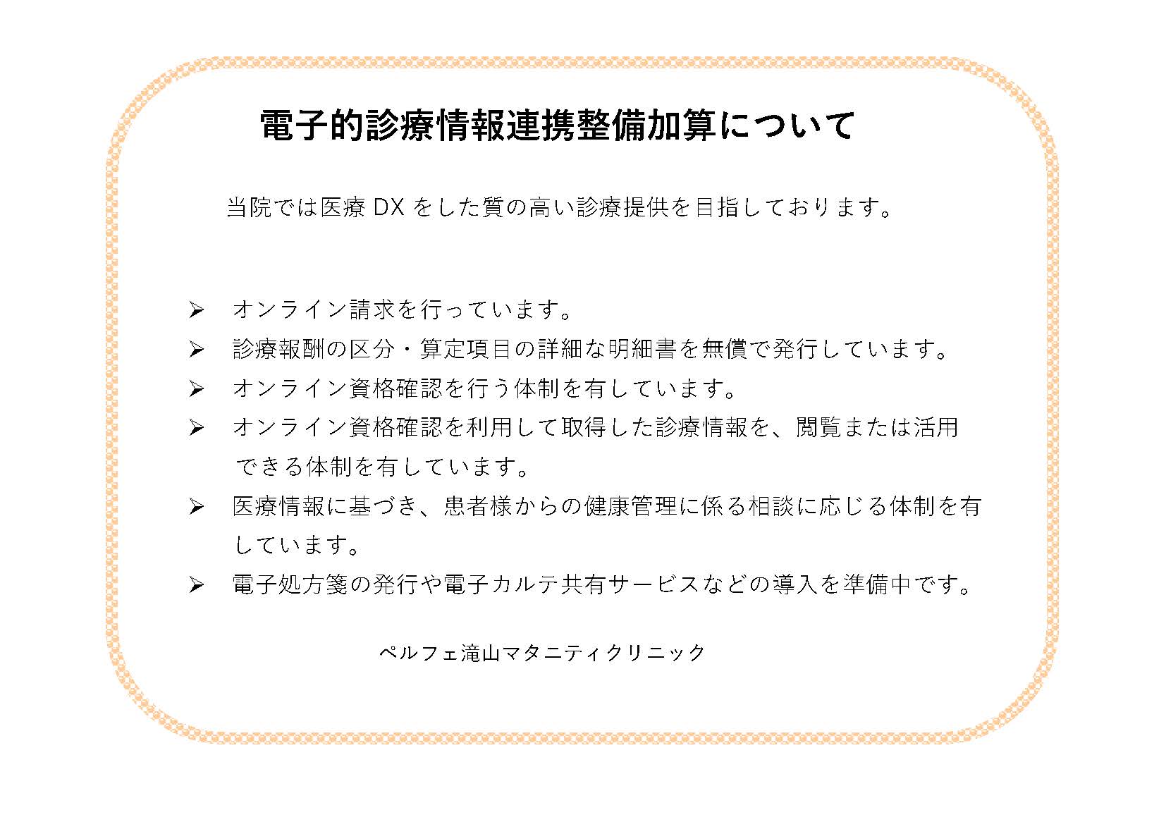 注意事項